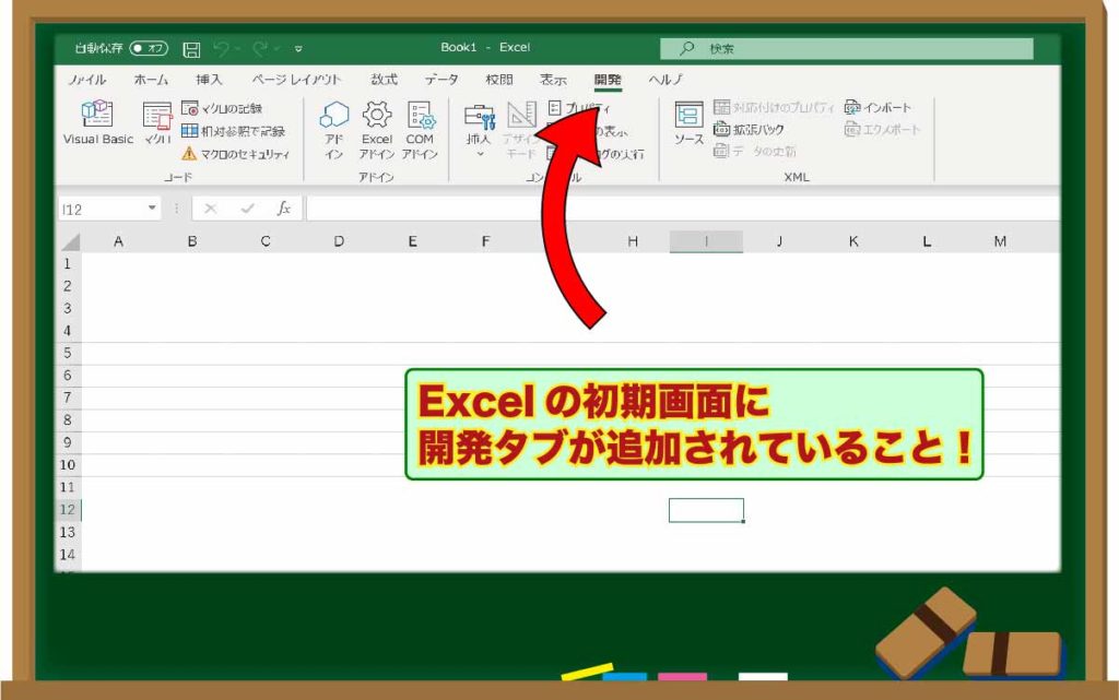 必見 Excelマクロでここまでできたら脱初心者 より良い明日を目指すブログ