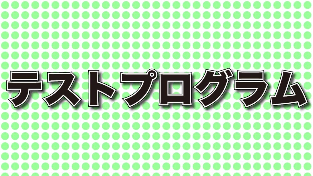 Excelマクロ メッセージボックス使用方法 初心者向け より良い明日を目指すブログ